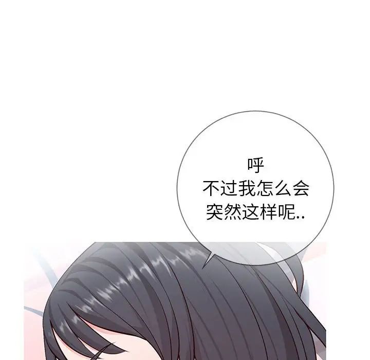 同一屋檐第3话