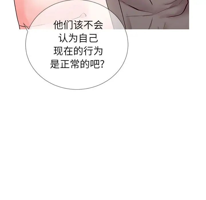 同一屋檐第3话