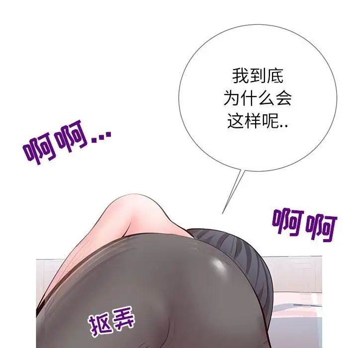 同一屋檐第3话