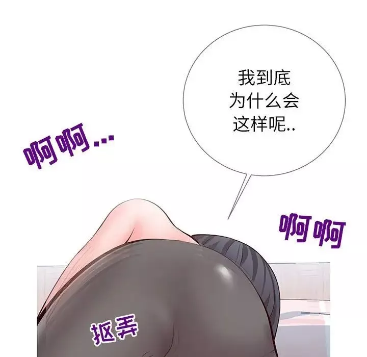 同一屋檐第3話