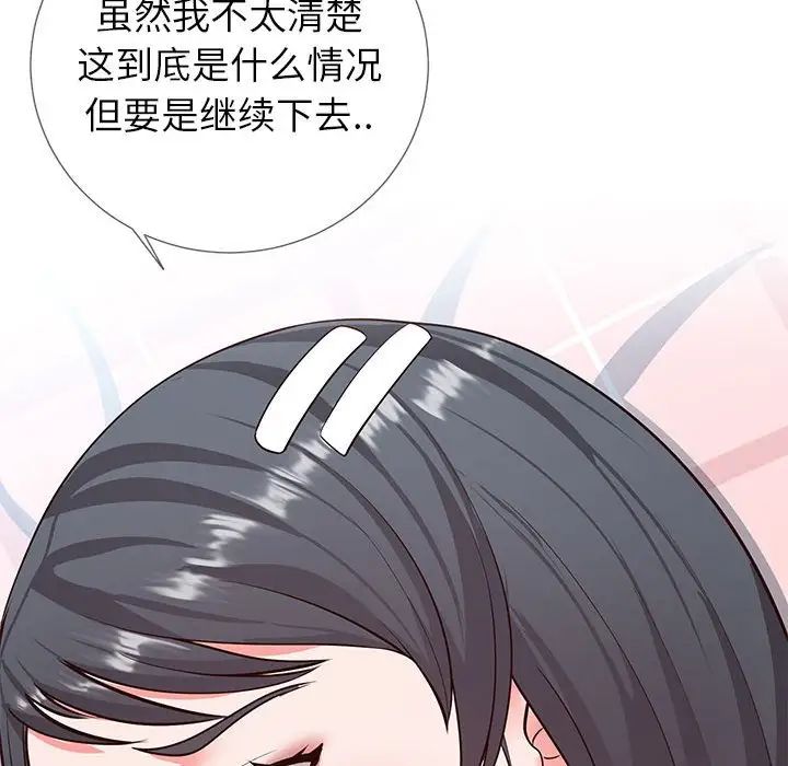 同一屋檐第3话