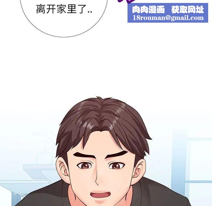 同一屋檐第3话