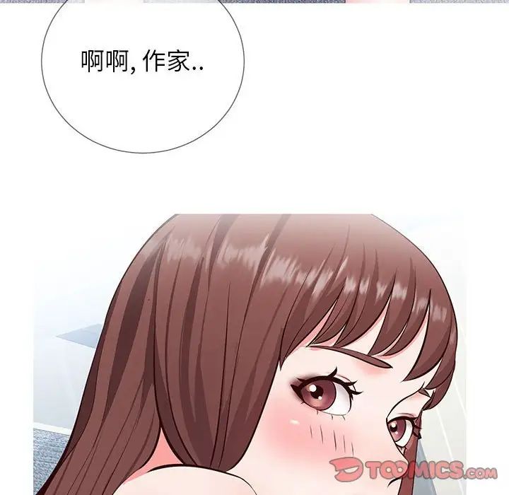 同一屋檐第3话
