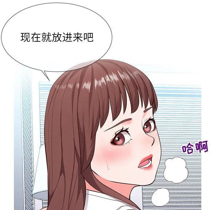 同一屋檐第3话