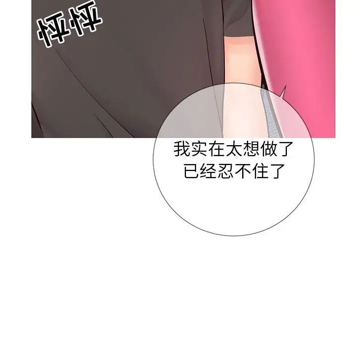 同一屋檐第3话
