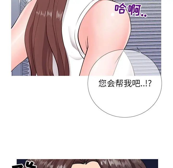 同一屋檐第3话