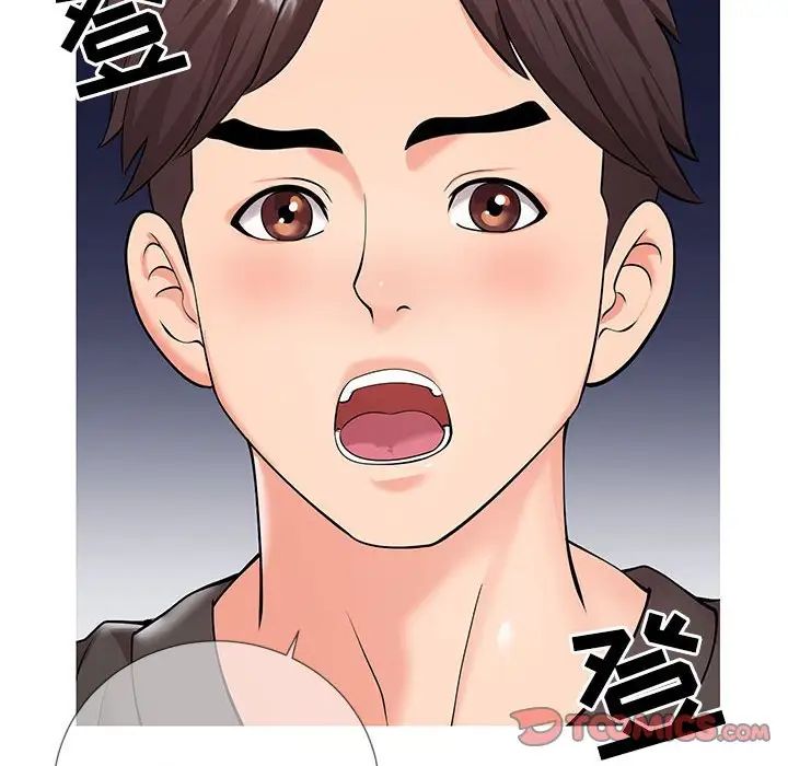 同一屋檐第3话