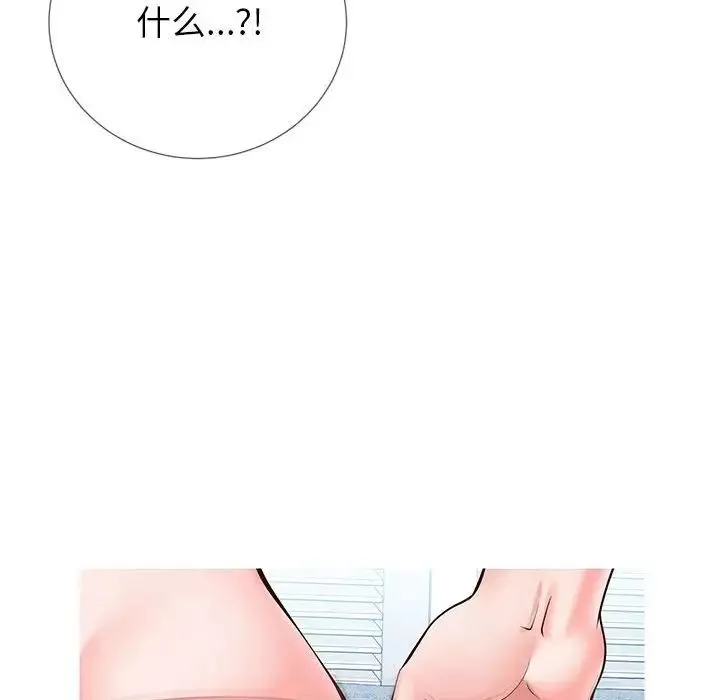 同一屋檐第3話