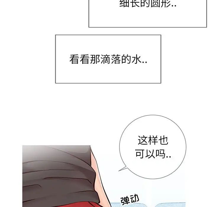 同一屋檐第3话