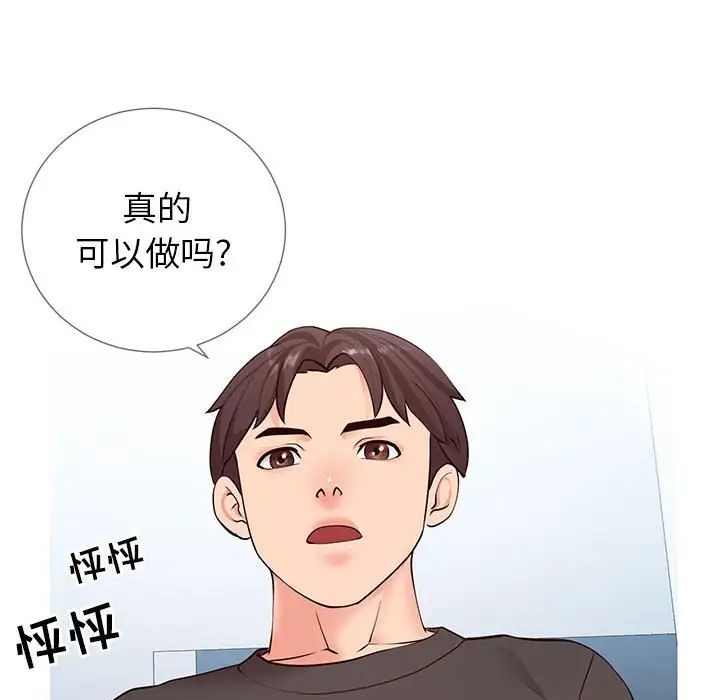 同一屋檐第3话