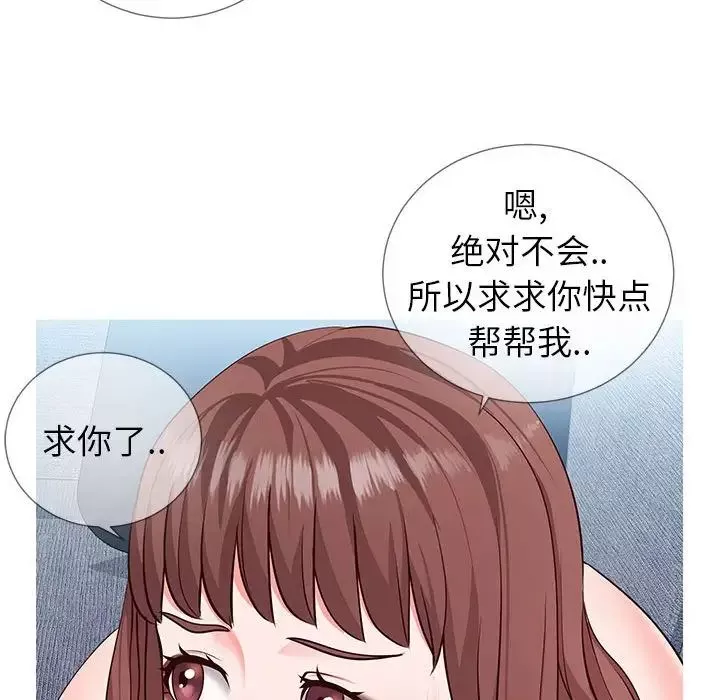 同一屋檐第3話