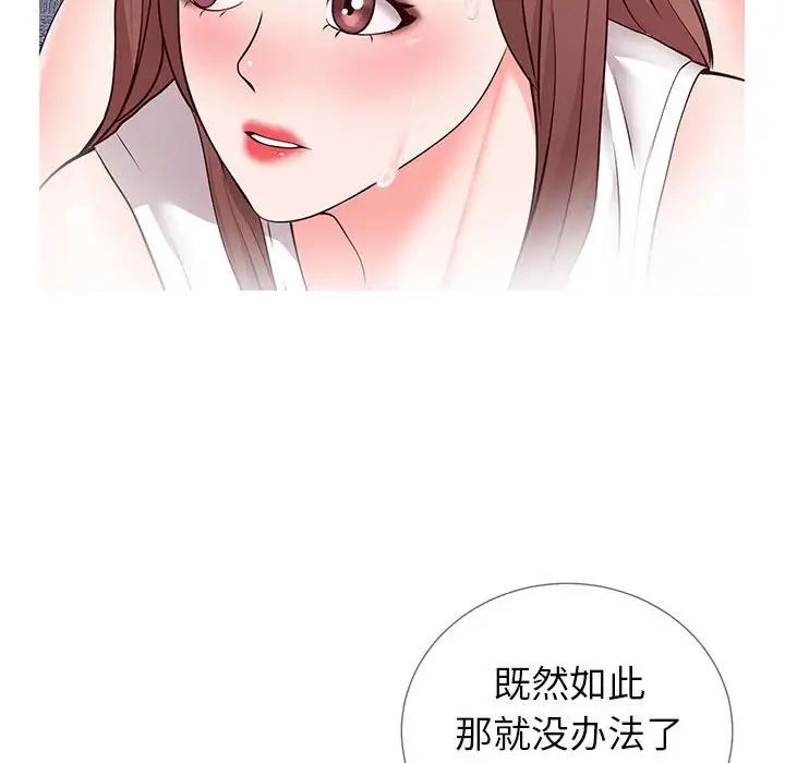同一屋檐第3话