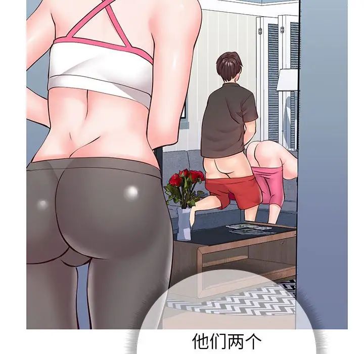 同一屋檐第3话