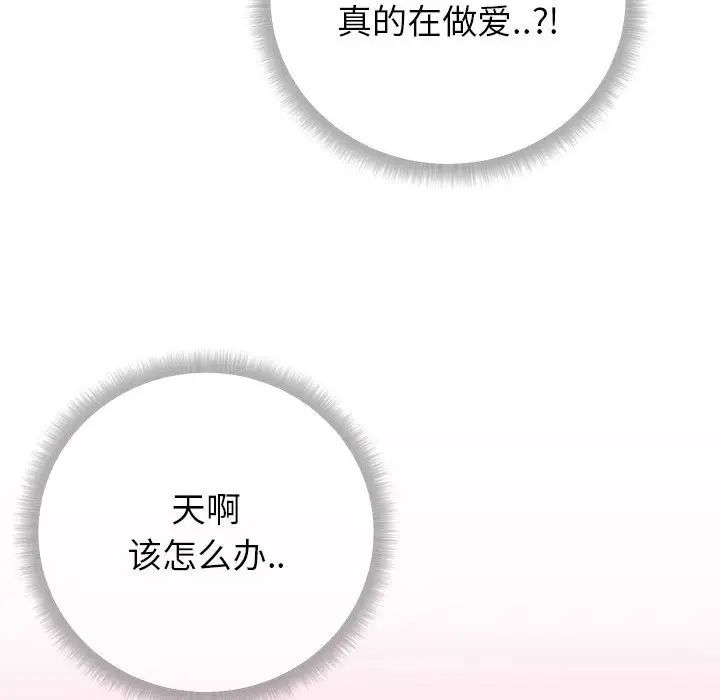 同一屋檐第3话