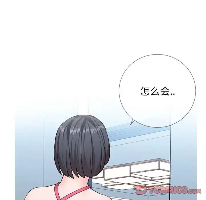 同一屋檐第3話