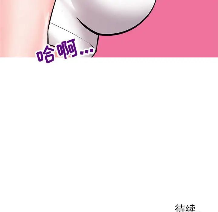 同一屋檐第3话
