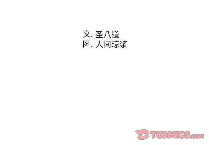 同一屋檐第4話