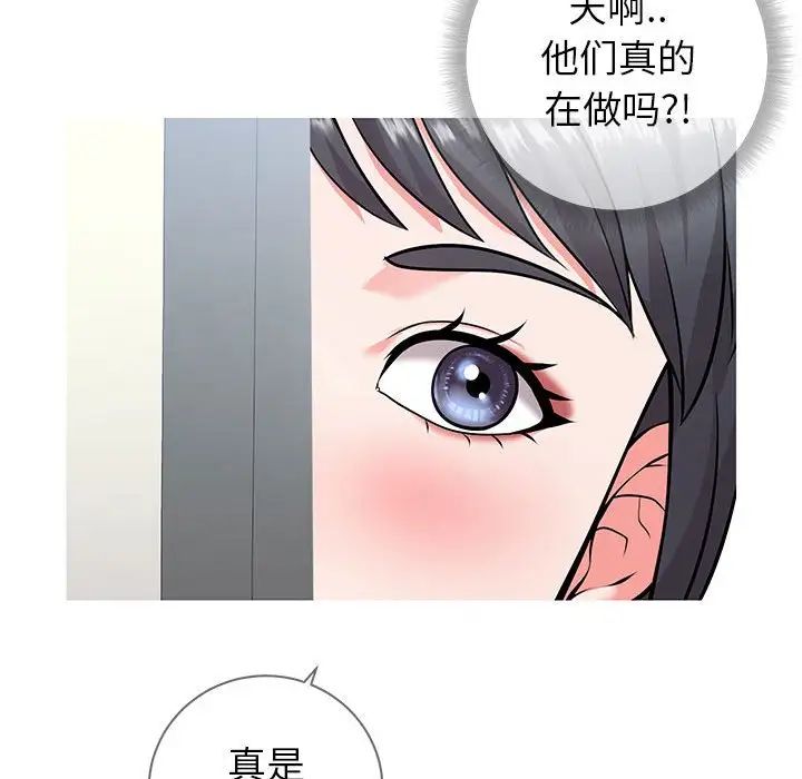 同一屋檐第4话