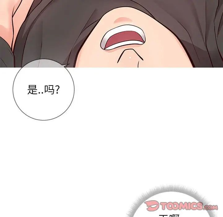 同一屋檐第4话
