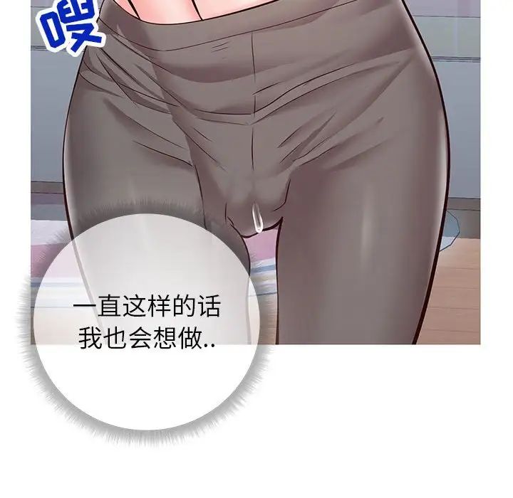 同一屋檐第4话