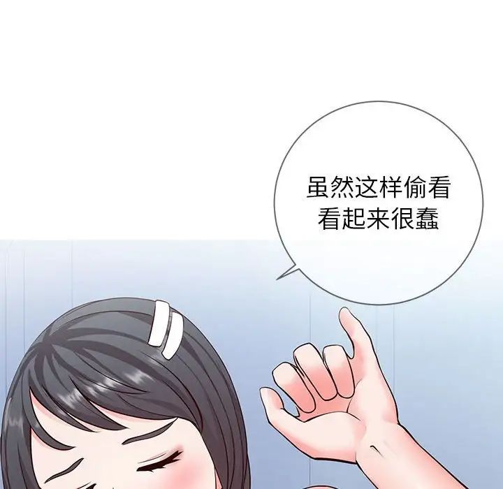 同一屋檐第4话