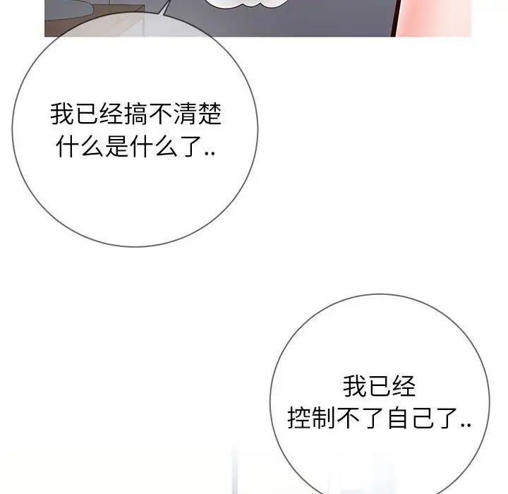 同一屋檐第4话