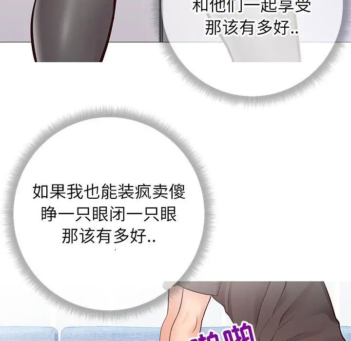 同一屋檐第4话