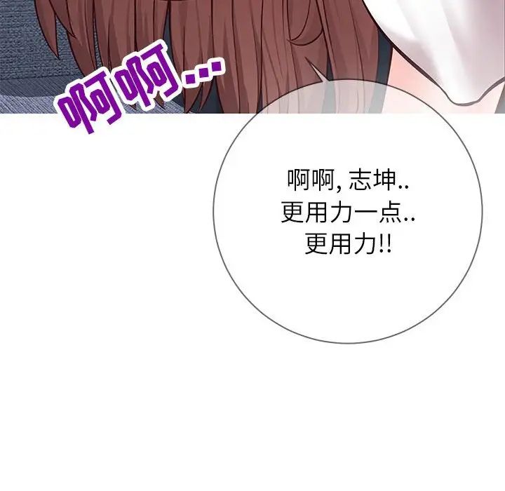 同一屋檐第4话