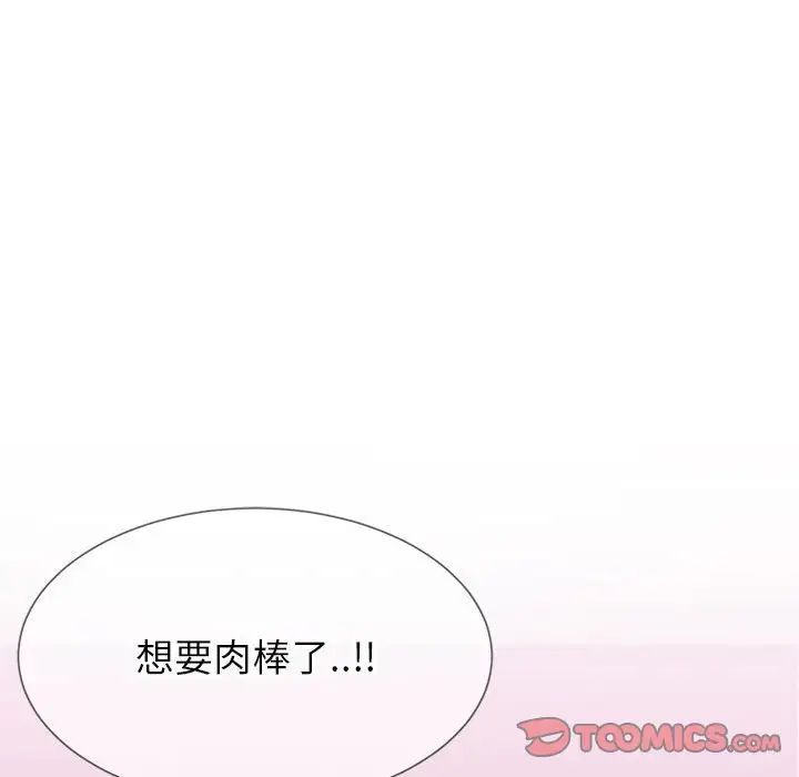 同一屋檐第4话