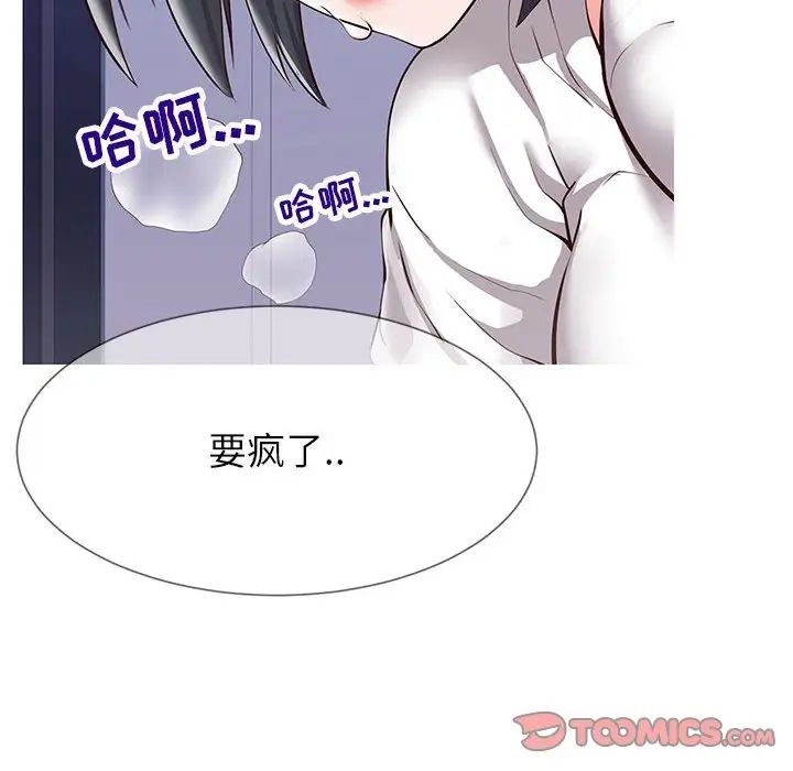 同一屋檐第4话