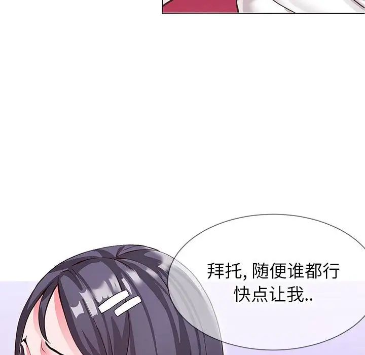 同一屋檐第4话