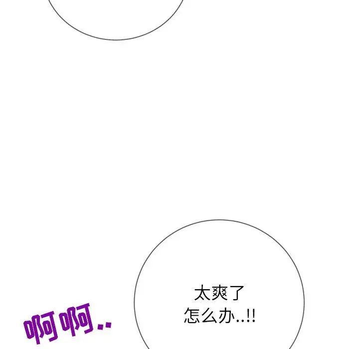 同一屋檐第4话