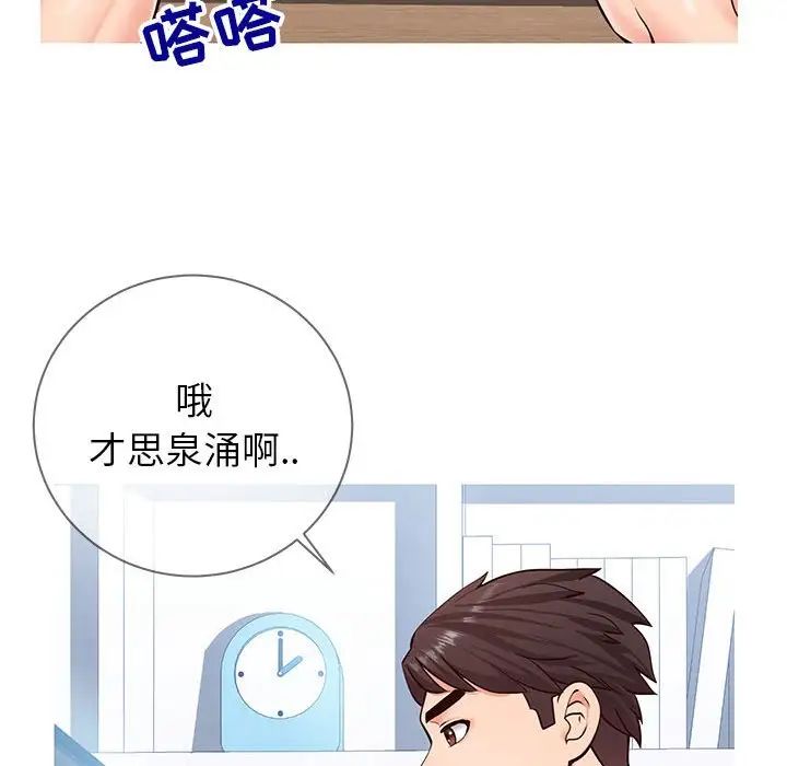 同一屋檐第4话