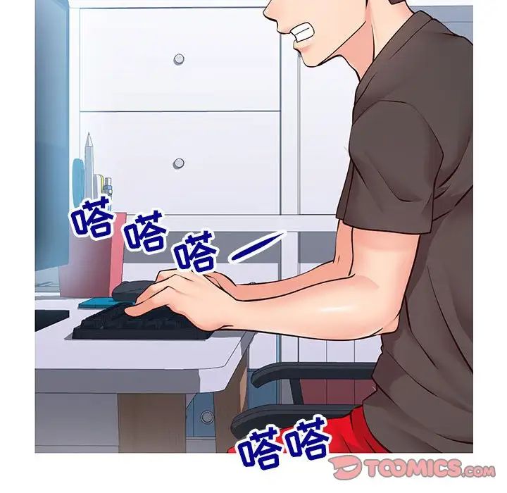 同一屋檐第4话