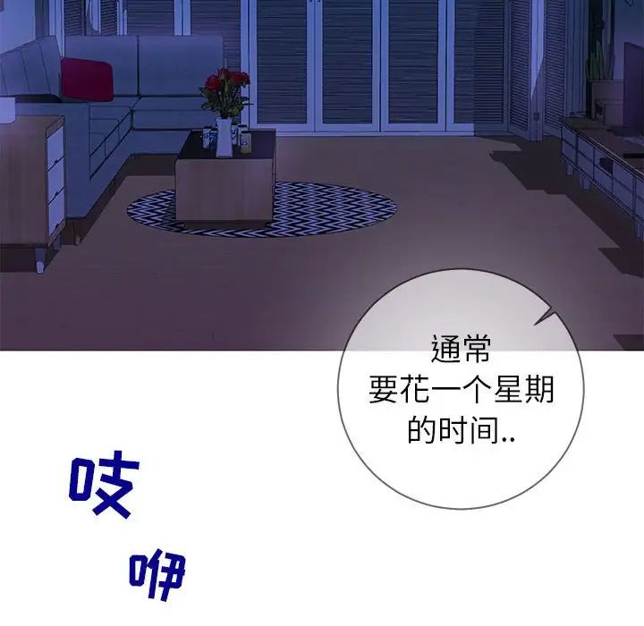 同一屋檐第4话
