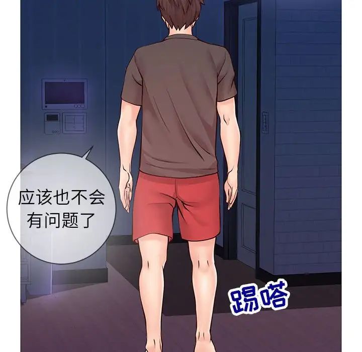 同一屋檐第4话