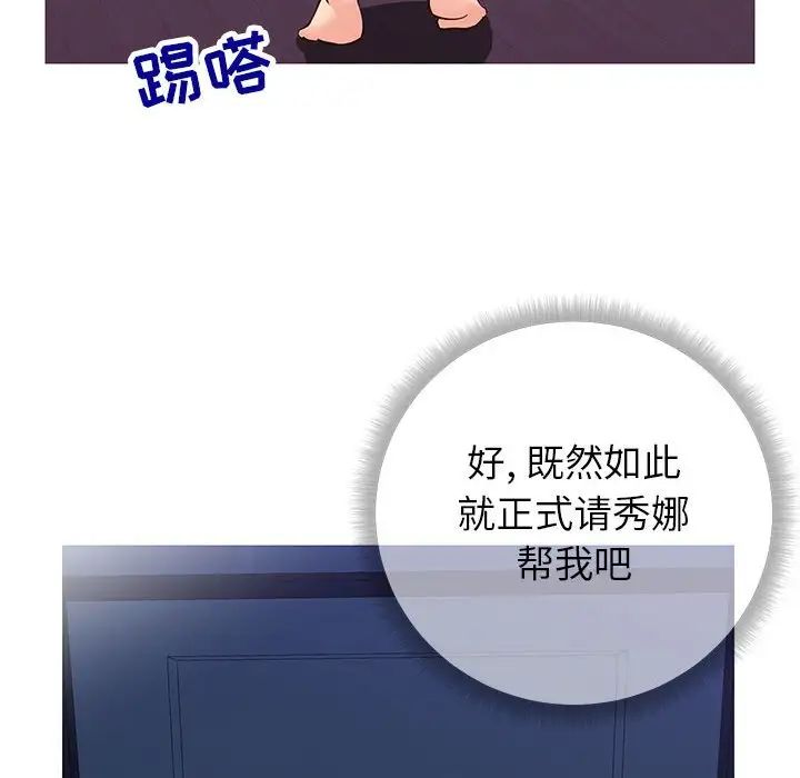 同一屋檐第4话