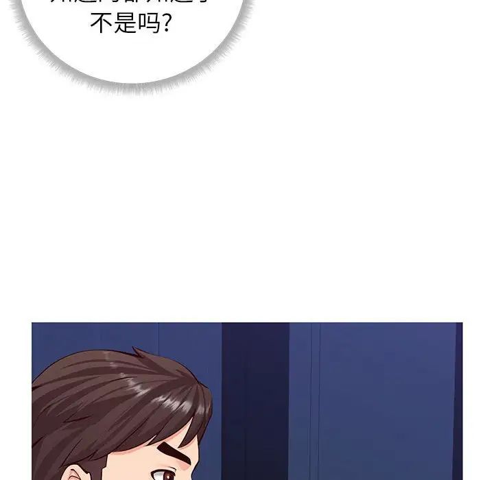 同一屋檐第4话