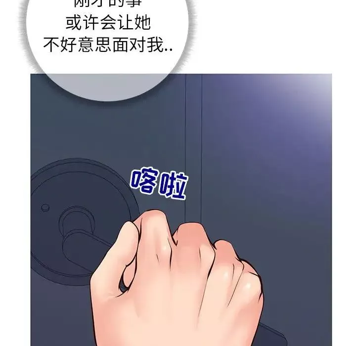 同一屋檐第4話