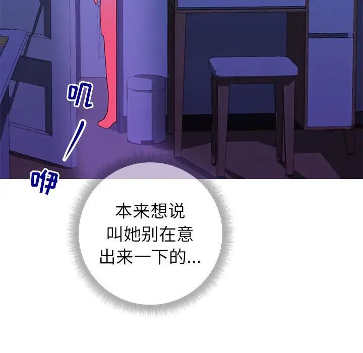 同一屋檐第4话
