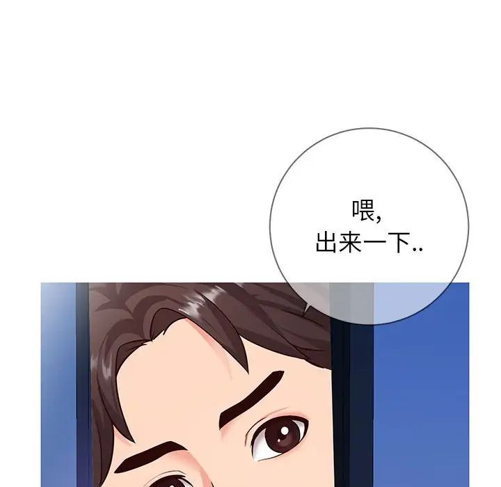 同一屋檐第4话