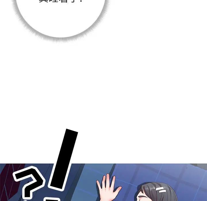 同一屋檐第4话