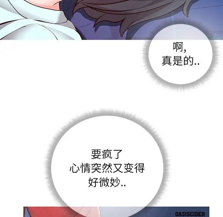 同一屋檐第4话