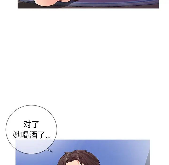同一屋檐第4话