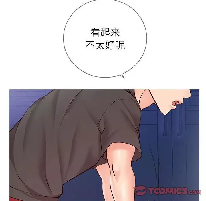 同一屋檐第4話
