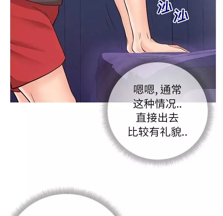同一屋檐第4話