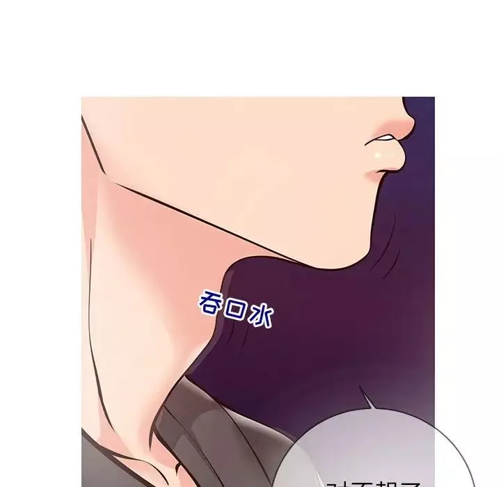 同一屋檐第4話