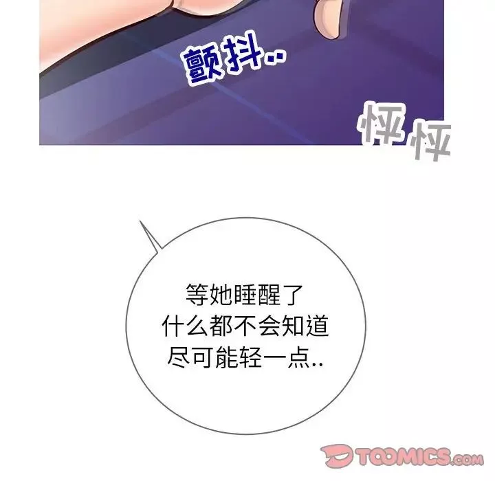 同一屋檐第4話