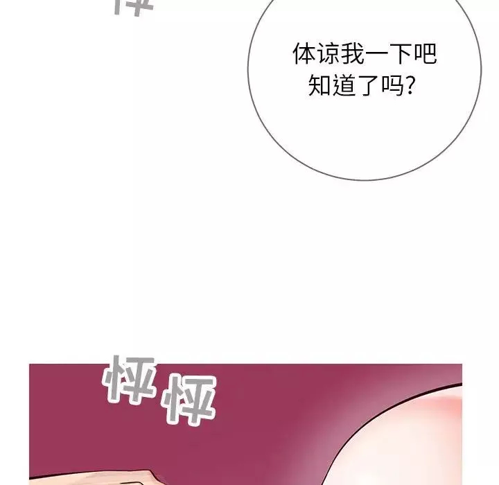 同一屋檐第4話