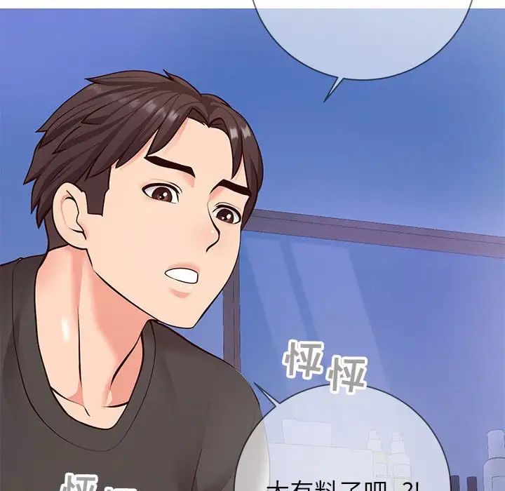 同一屋檐第4话